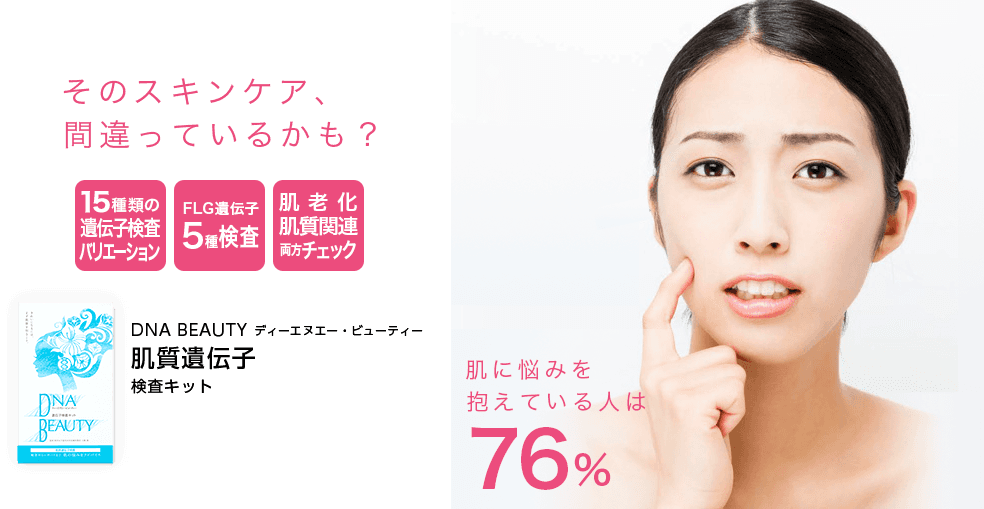 そのスキンケア間違っているかも?